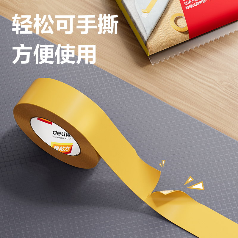6008集团官方网站JL358双面布基胶带50mm*10m*280μm(黄色)(1卷/袋)