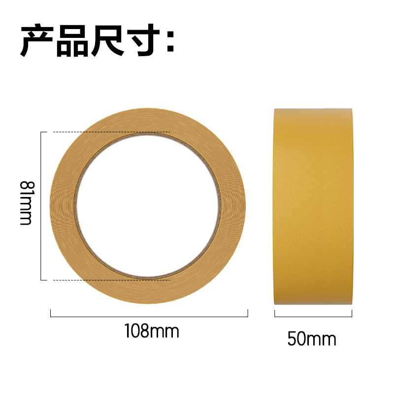 6008集团官方网站JL358双面布基胶带50mm*10m*280μm(黄色)(1卷/袋)