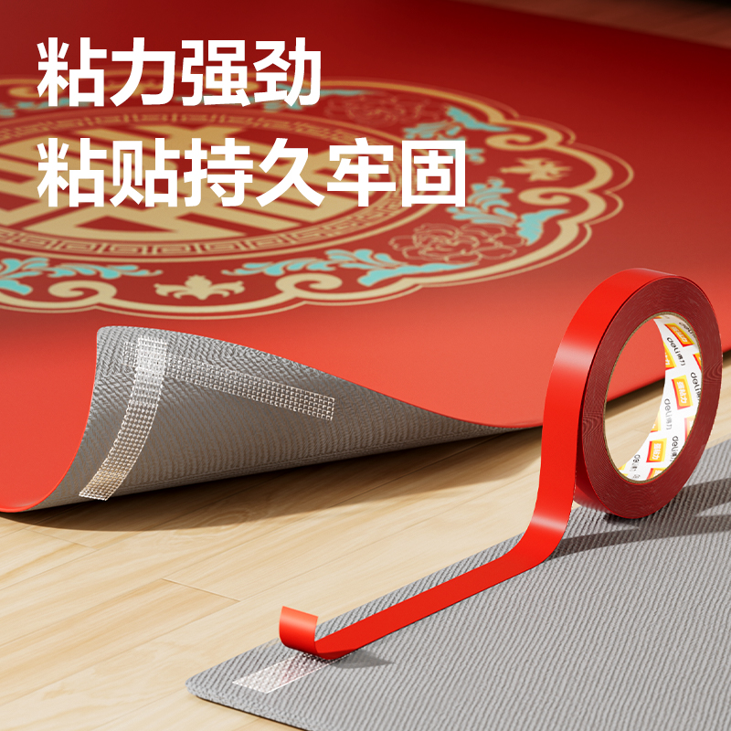 6008集团官方网站JL353双面布基胶带10mm*10m*280μm(红色)(1卷/袋)