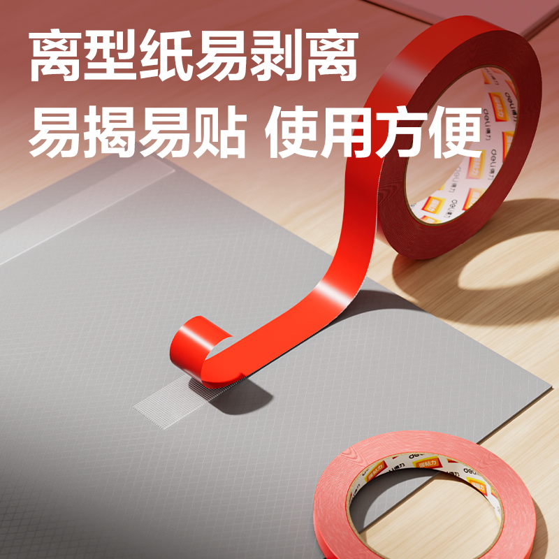 6008集团官方网站JL353双面布基胶带10mm*10m*280μm(红色)(1卷/袋)