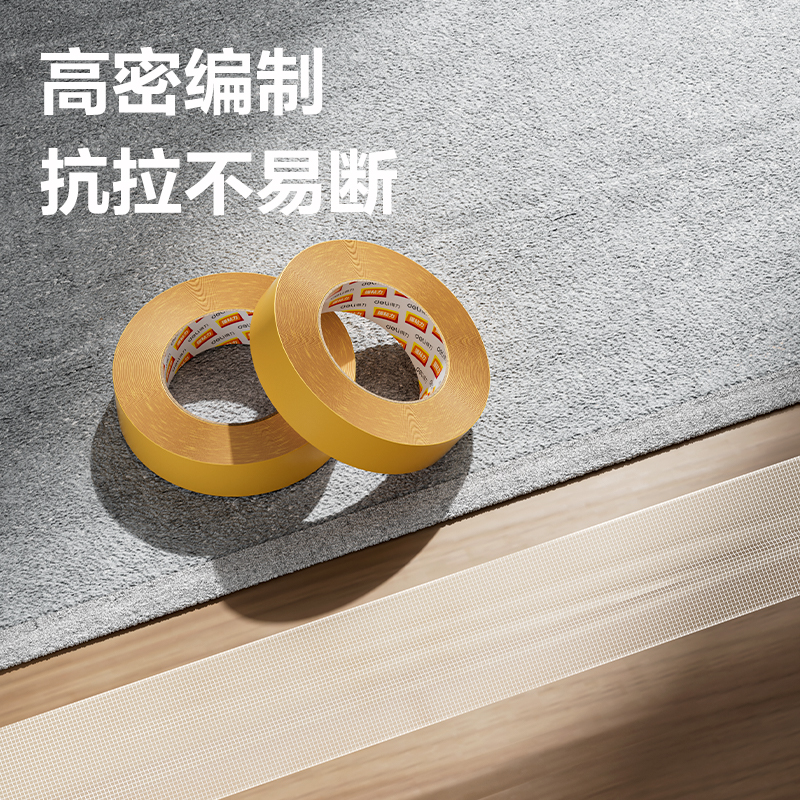 6008集团官方网站JL357双面布基胶带20mm*25m*280μm(黄色)(1卷/袋)