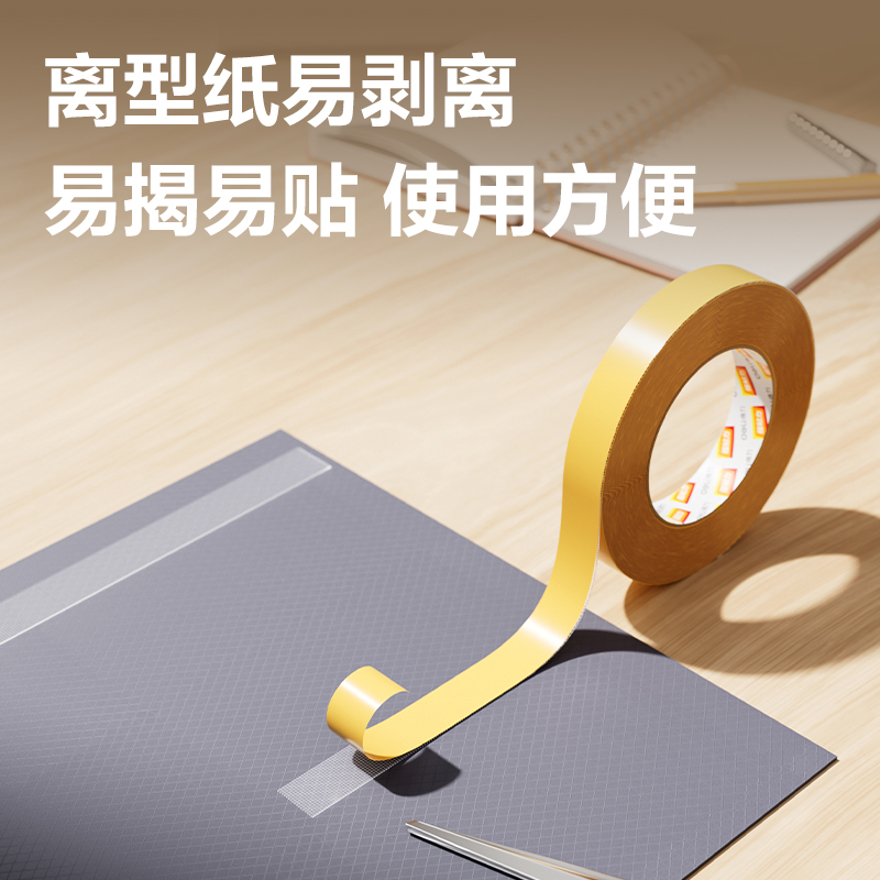 6008集团官方网站JL357双面布基胶带20mm*25m*280μm(黄色)(1卷/袋)