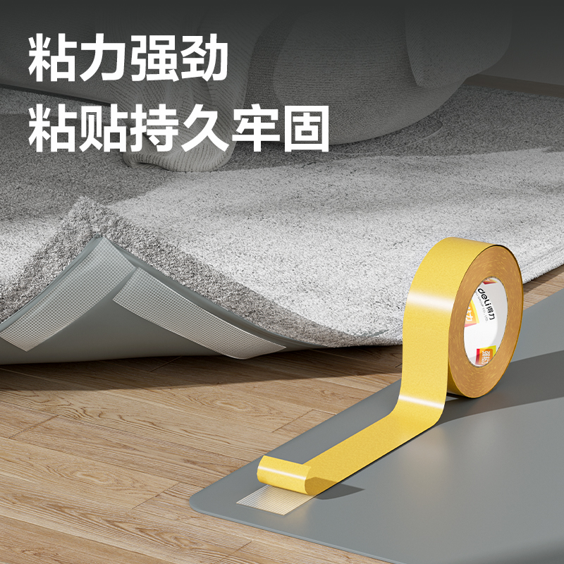 6008集团官方网站JL356双面布基胶带20mm*10m*280μm(黄色)(1卷/袋)