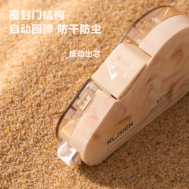 纽赛NS161C-1修正带5mm*6m(流体绿)(个)