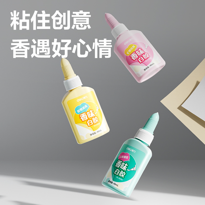 6008集团官方网站JS154彩色香味白胶PVAC(混)(40ml/瓶)