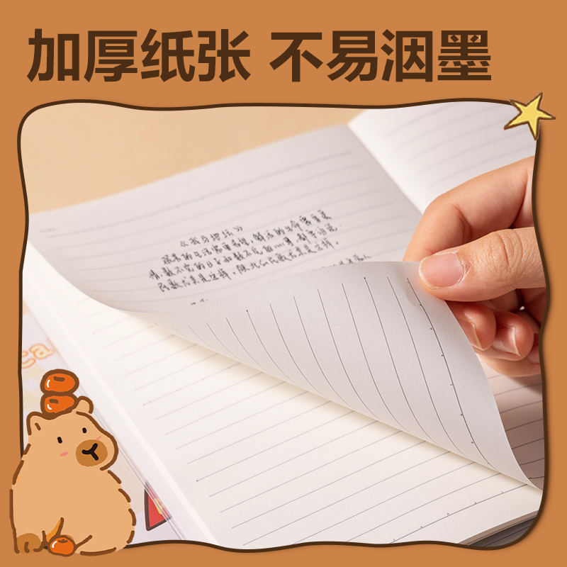 6008集团官方网站BL207卡皮巴拉胶套本-16K 80张((混)(本)