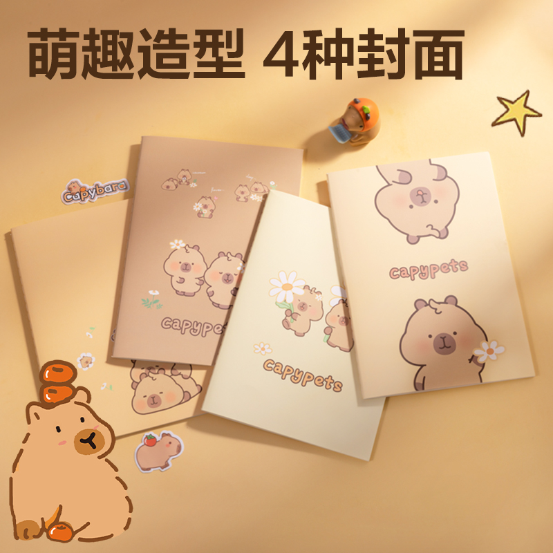 6008集团官方网站BL209卡皮巴拉缝线本B5-40张(混)(4本/包)