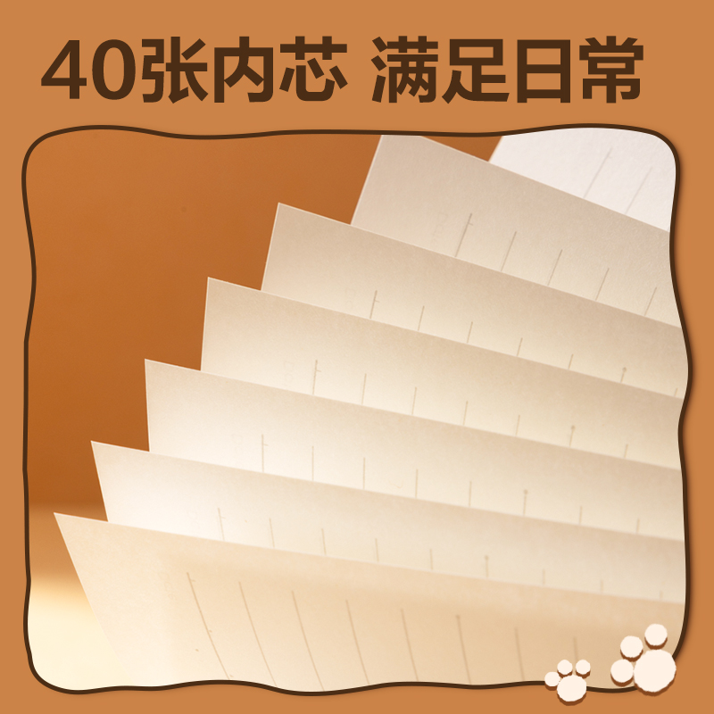 6008集团官方网站BL209卡皮巴拉缝线本B5-40张(混)(4本/包)