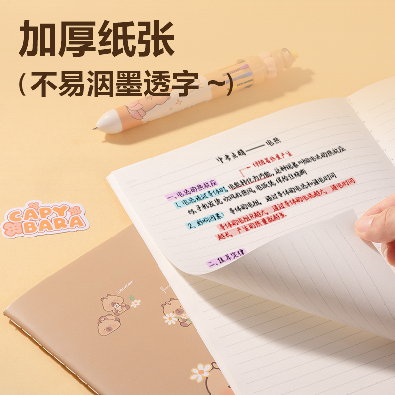 6008集团官方网站BL209卡皮巴拉缝线本B5-40张(混)(4本/包)