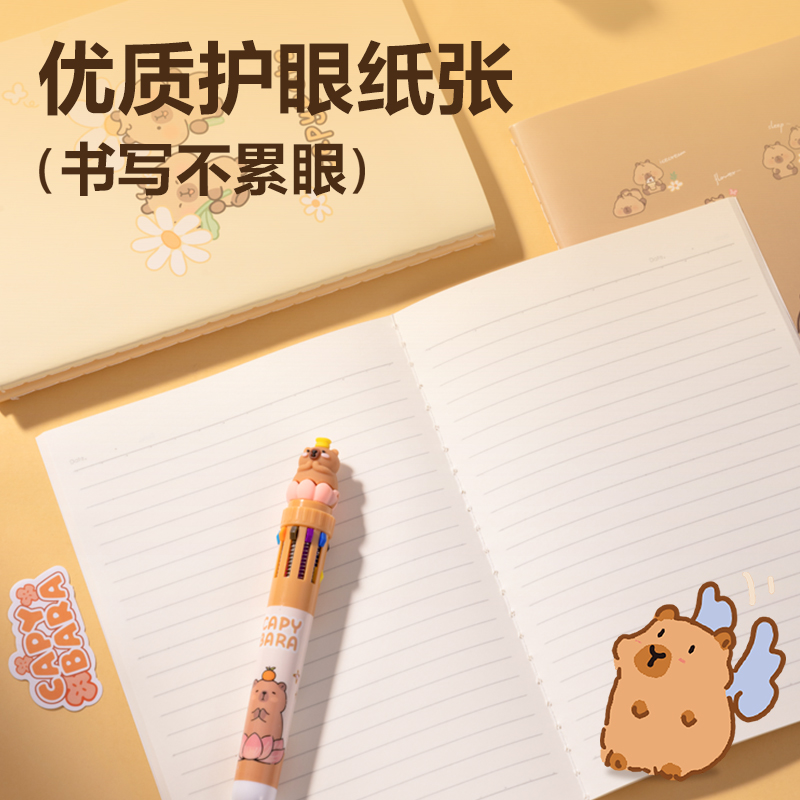 6008集团官方网站BL208卡皮巴拉缝线本 A5-40张(混)(4本/包)