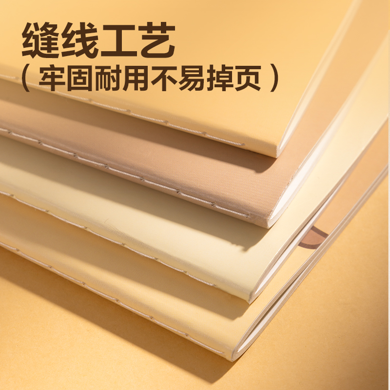 6008集团官方网站BL208卡皮巴拉缝线本 A5-40张(混)(4本/包)