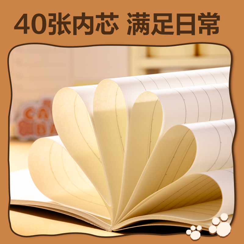 6008集团官方网站BL208卡皮巴拉缝线本 A5-40张(混)(4本/包)