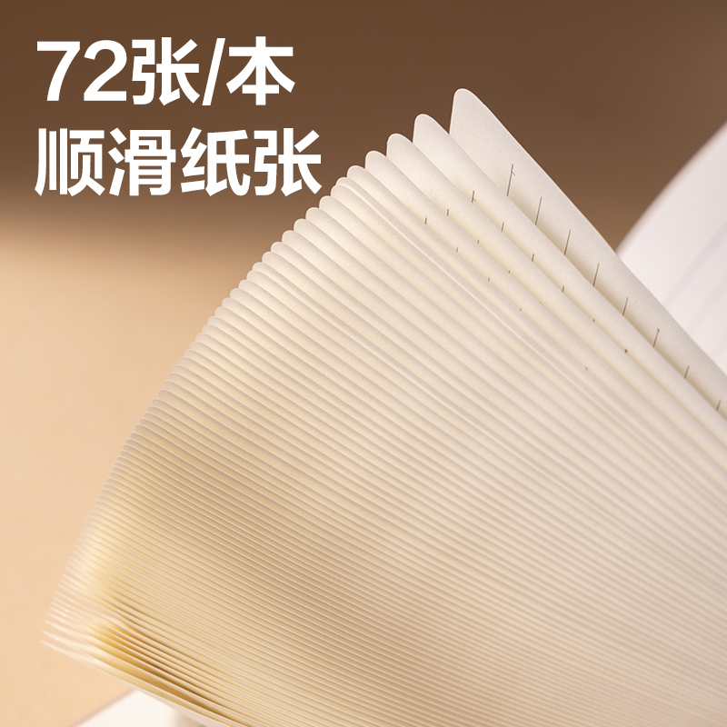6008集团官方网站BL206卡皮巴拉胶套本-32K 72张(混)(本)