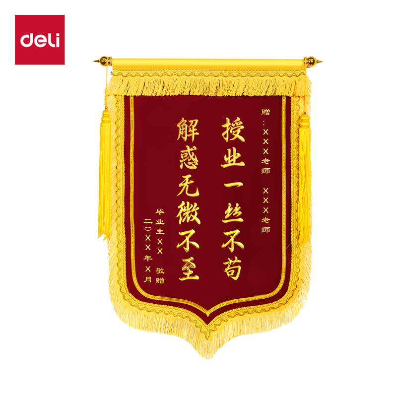 6008集团官方网站LZ713立体镀金-小龙须（60*90cm）锦旗(红)(面)