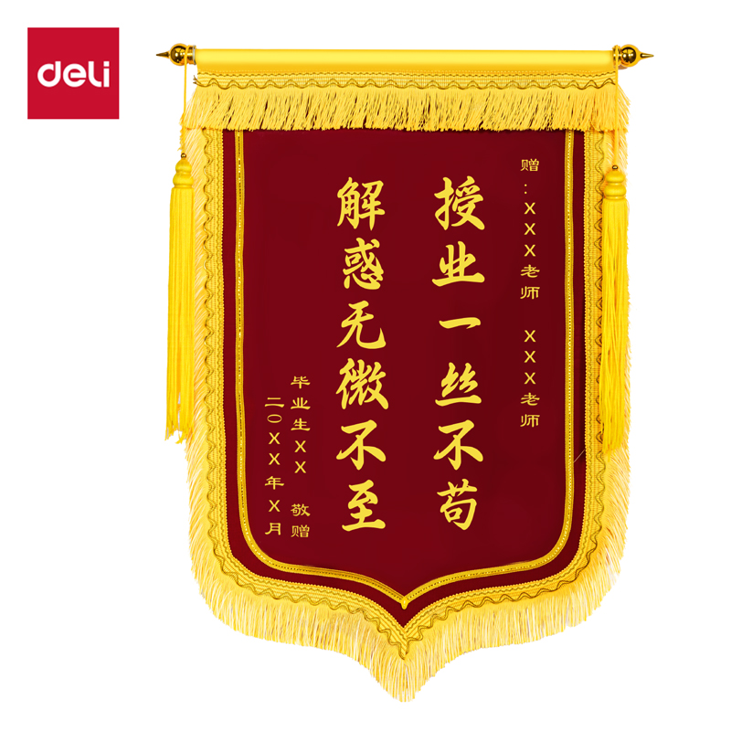 6008集团官方网站LZ721简约黄字-小龙须（70*110cm）锦旗(红)(面)
