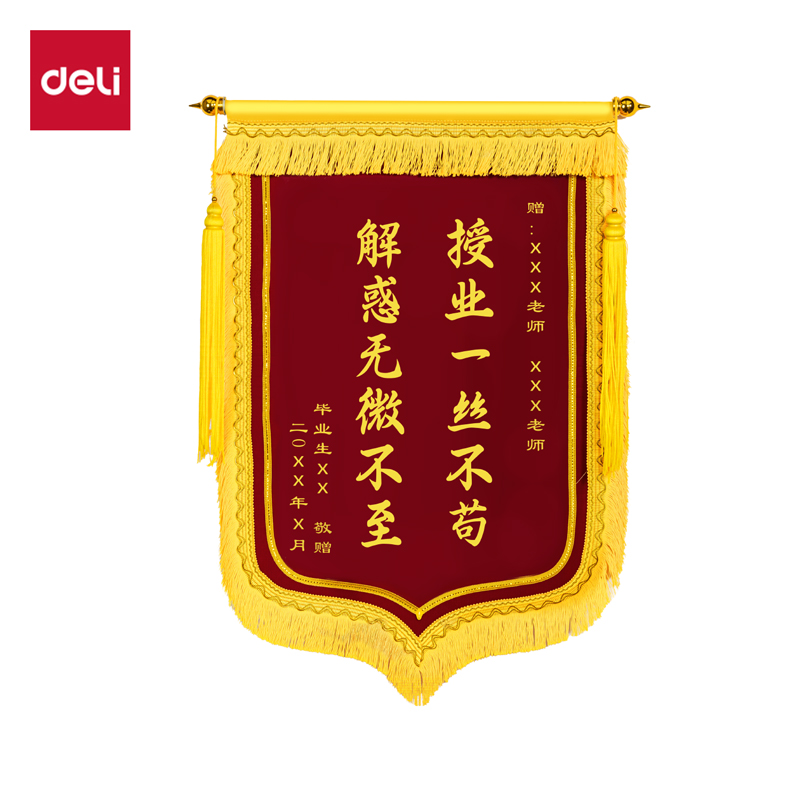 6008集团官方网站LZ712简约黄字-大龙须（60*90cm）锦旗(红)(面)