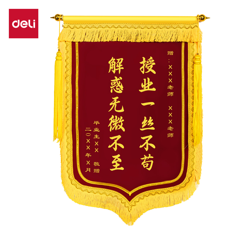 6008集团官方网站LZ722简约黄字-大龙须（70*110cm）锦旗(红)(面)