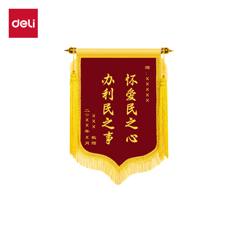 6008集团官方网站LZ701简约黄字小龙须（40*60cm）锦旗(红)(面)