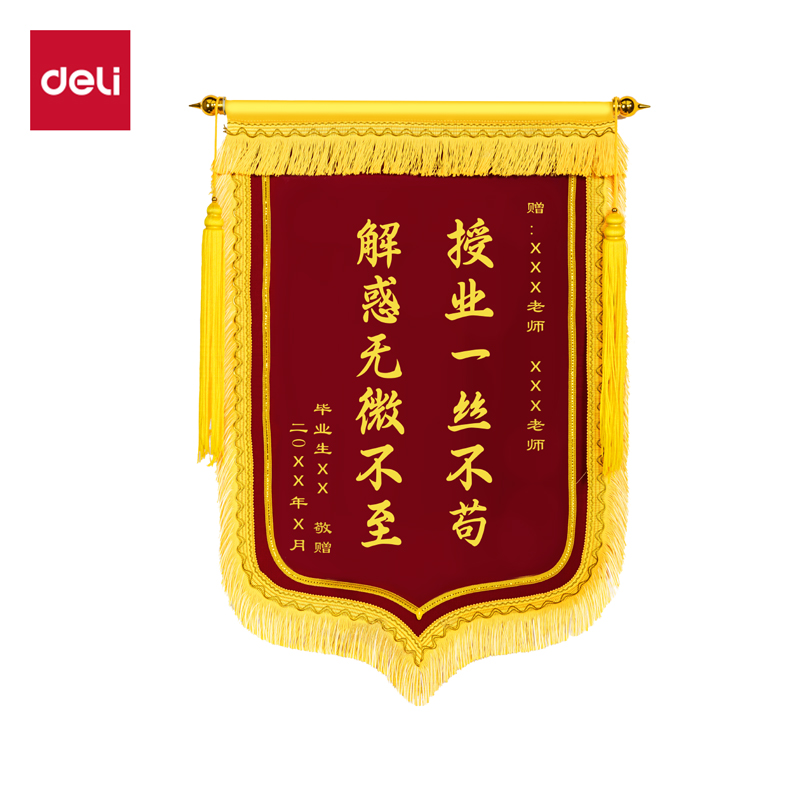 6008集团官方网站LZ711简约黄字-小龙须（60*90cm）锦旗(红)(面)