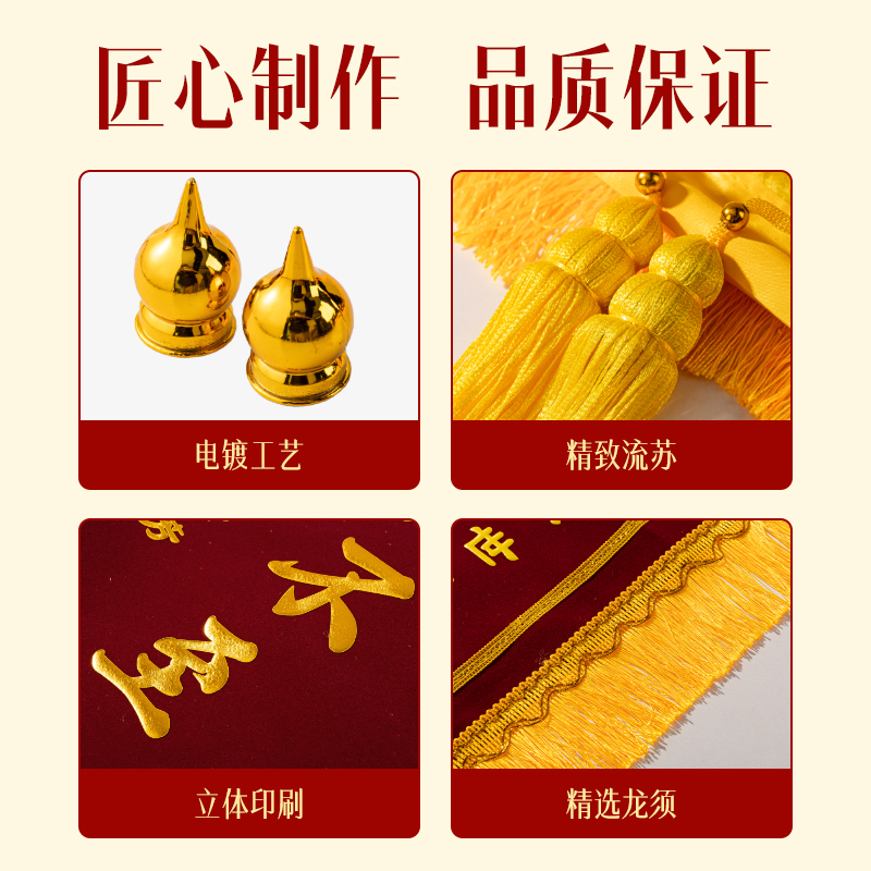 6008集团官方网站LZ711简约黄字-小龙须（60*90cm）锦旗(红)(面)