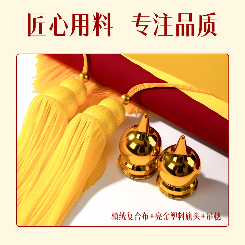 6008集团官方网站LZ711简约黄字-小龙须（60*90cm）锦旗(红)(面)