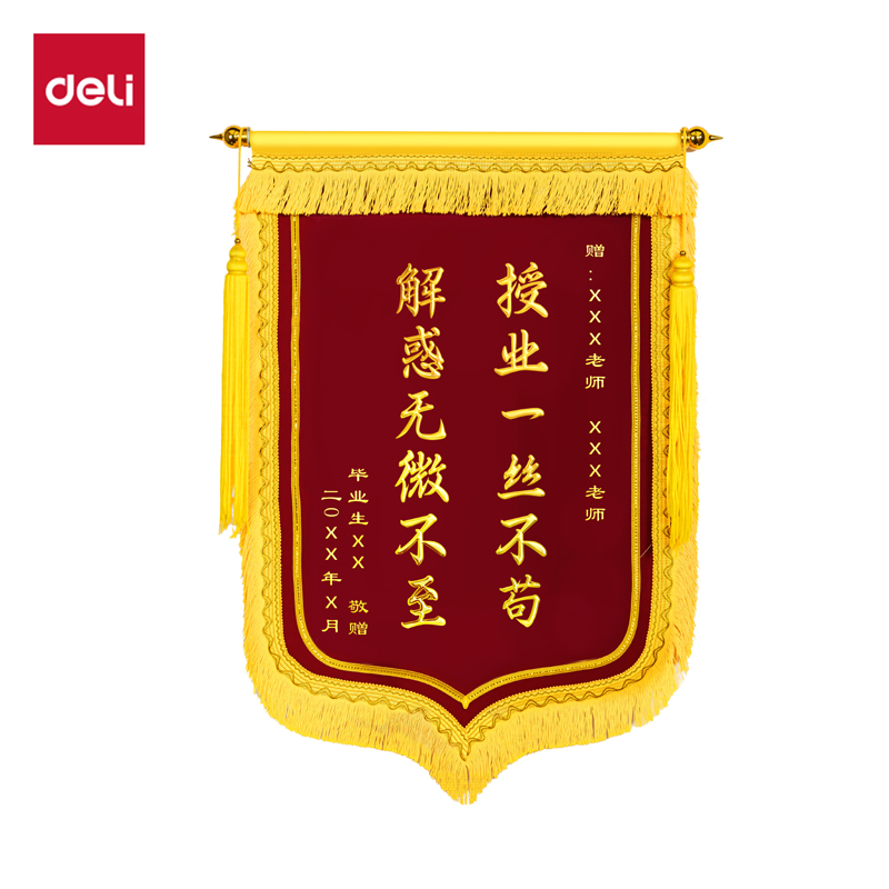 6008集团官方网站LZ714立体镀金-大龙须（60*90cm）锦旗(红)(面)