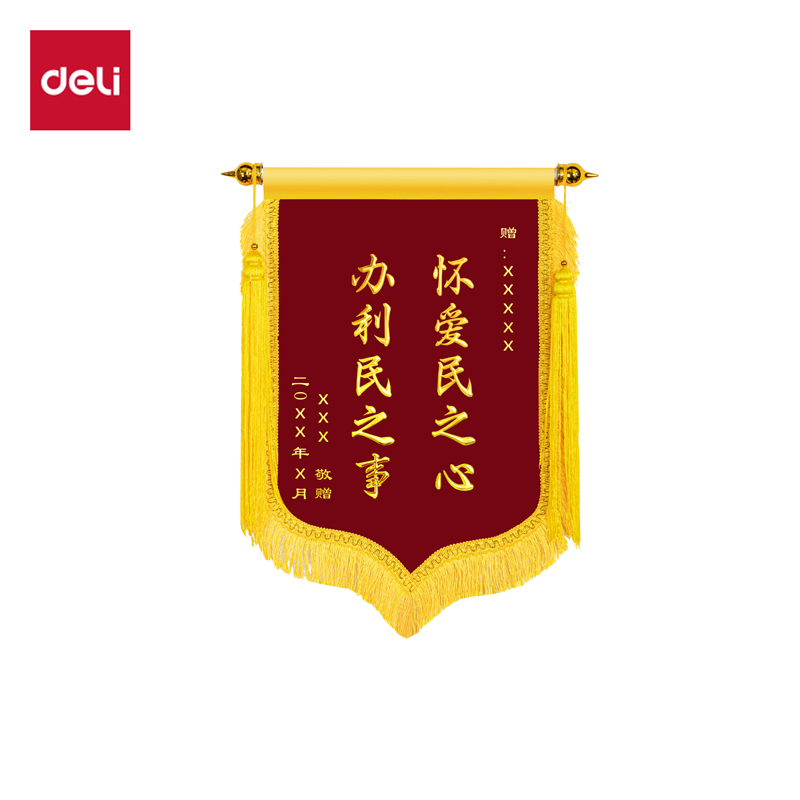 6008集团官方网站LZ704立体镀金-大龙须（40*60cm）锦旗(红)(面)