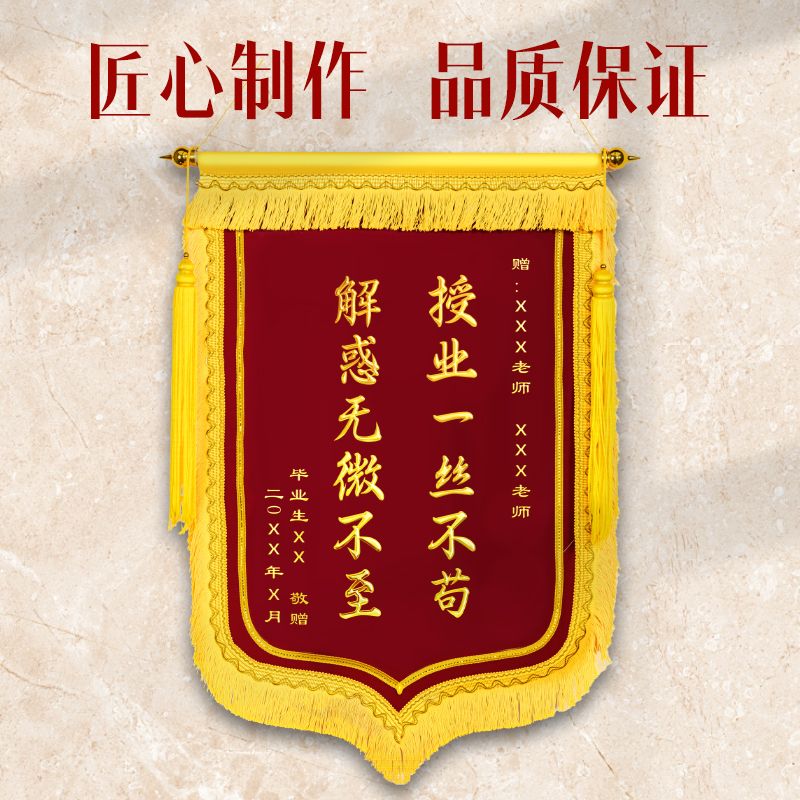 6008集团官方网站LZ703立体镀金-小龙须（40*60cm）锦旗(红)(面)
