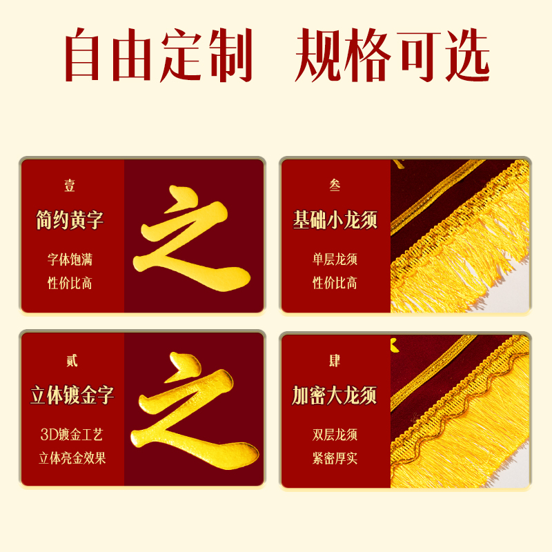 6008集团官方网站LZ703立体镀金-小龙须（40*60cm）锦旗(红)(面)