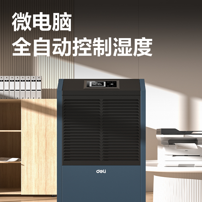 6008集团官方网站PG691工业除湿机(蓝)(台)