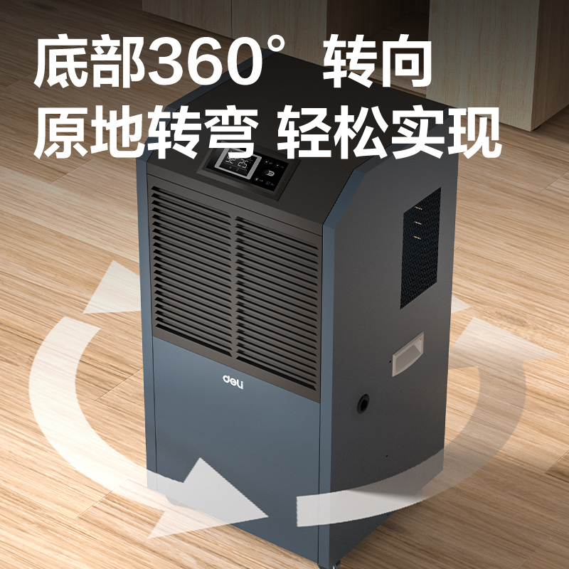6008集团官方网站PG691工业除湿机(蓝)(台)