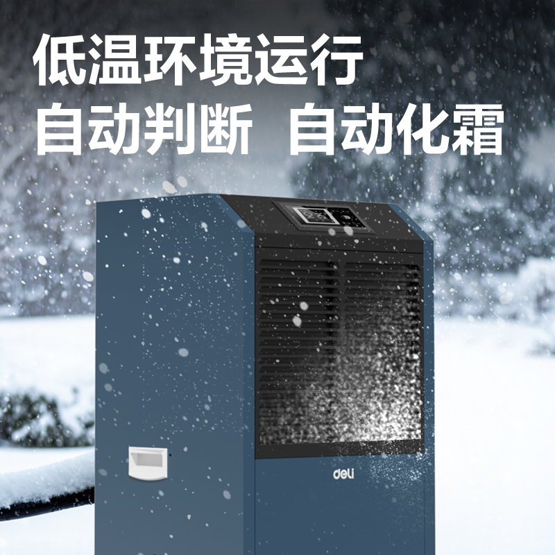 6008集团官方网站PG691工业除湿机(蓝)(台)
