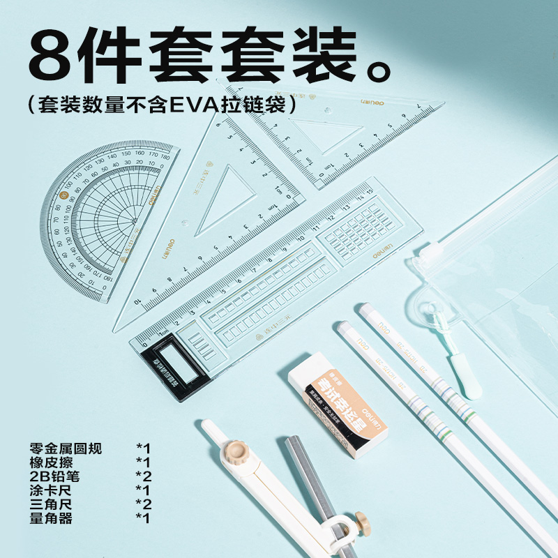 6008集团官方网站VG168文具礼盒套装(混色)(袋)