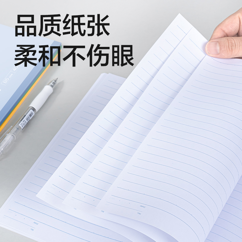 6008集团官方网站DP410办公无线装订本-B5 40张(混)(本)