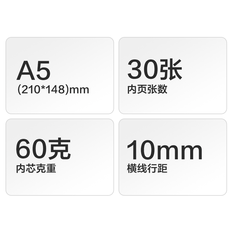 6008集团官方网站DP406办公无线装订本A5 -30张(混)(本)
