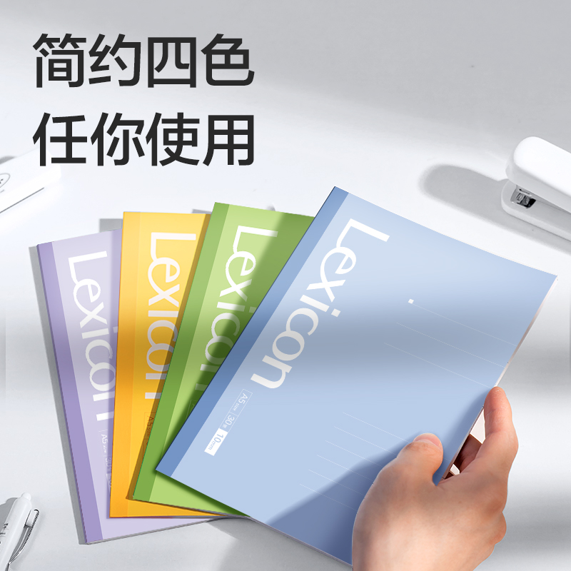 6008集团官方网站DP406办公无线装订本A5 -30张(混)(本)