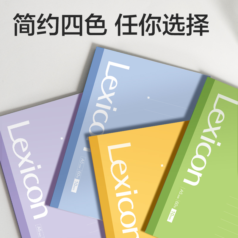 6008集团官方网站DP408办公无线装订本-A5 60张(混)(本)
