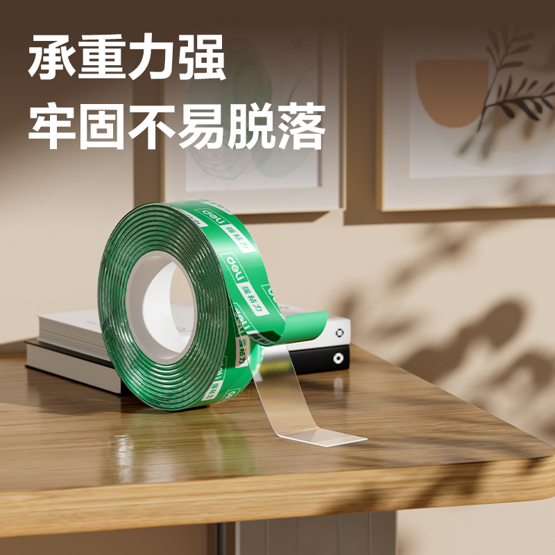 6008集团官方网站JL540B亚克力双面胶带20mm*5m*0.5mm(绿色)(袋)