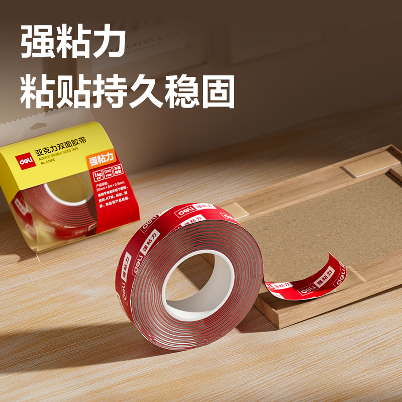 6008集团官方网站JL541C亚克力双面胶带30mm*5m*0.5mm(红色)(袋)