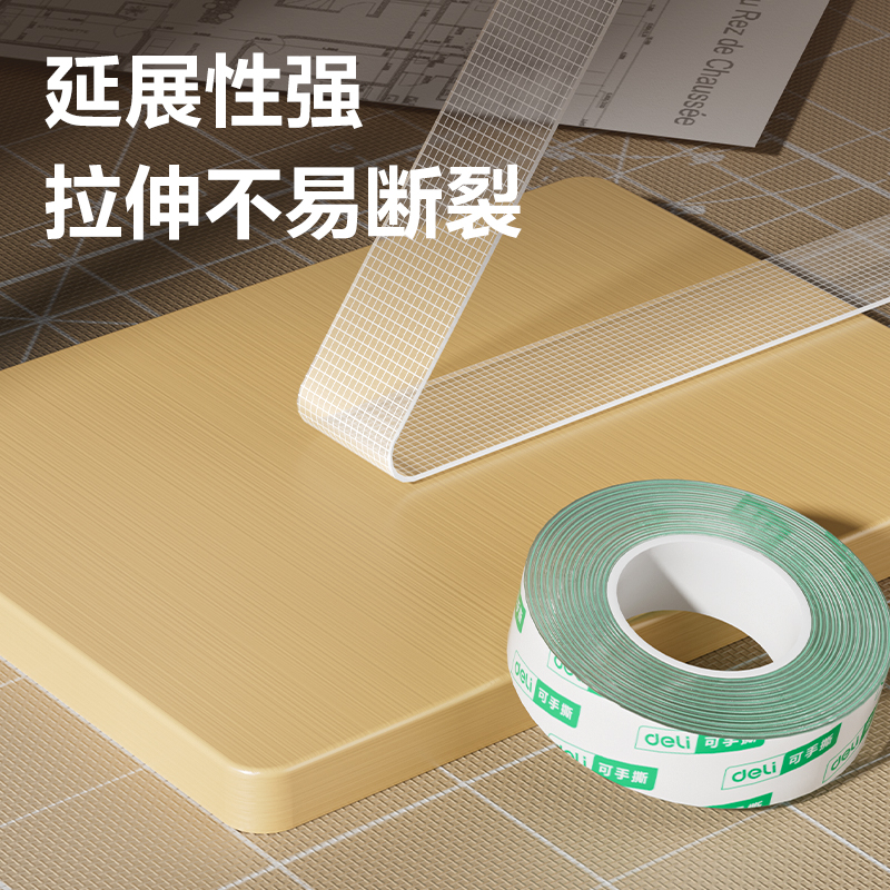 6008集团官方网站JL544B亚克力网格双面胶带30mm*5m*0.5mm(绿色)(袋)