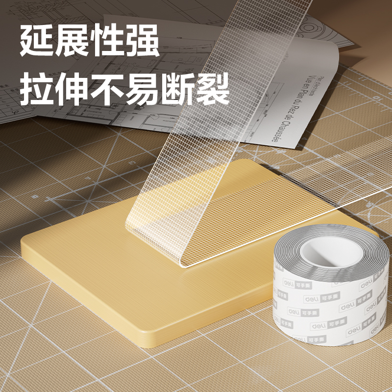 6008集团官方网站JL545亚克力网格双面胶带50mm*5m*0.5mm(透明)(袋)