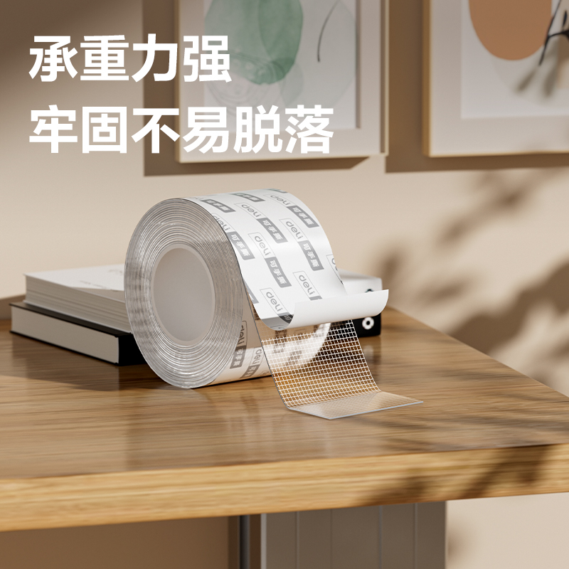 6008集团官方网站JL545亚克力网格双面胶带50mm*5m*0.5mm(透明)(袋)