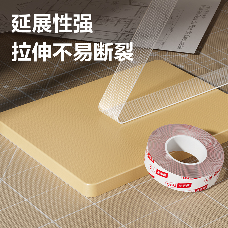 6008集团官方网站JL544C亚克力网格双面胶带30mm*5m*0.5mm(红色)(袋)