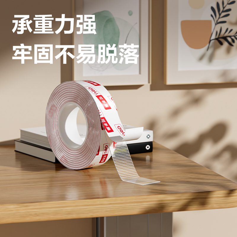 6008集团官方网站JL544C亚克力网格双面胶带30mm*5m*0.5mm(红色)(袋)