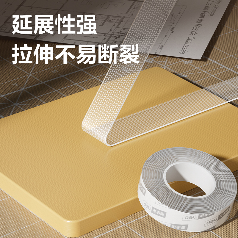 6008集团官方网站JL543亚克力网格双面胶带20mm*5m*0.5mm(透明)(袋)