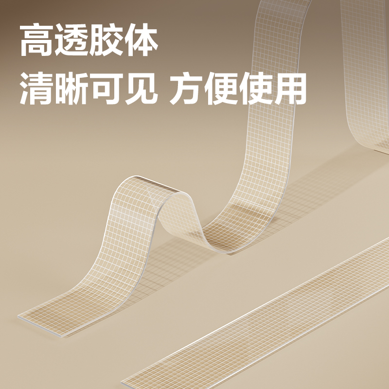 6008集团官方网站JL543亚克力网格双面胶带20mm*5m*0.5mm(透明)(袋)