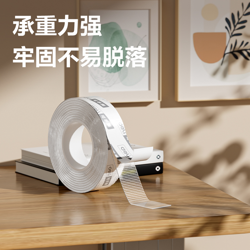 6008集团官方网站JL543亚克力网格双面胶带20mm*5m*0.5mm(透明)(袋)
