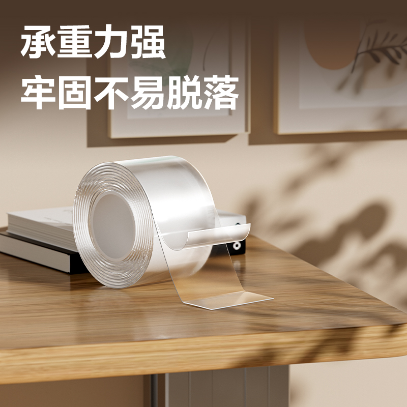 6008集团官方网站JL542亚克力双面胶带50mm*5m*0.5mm(透明)(袋)