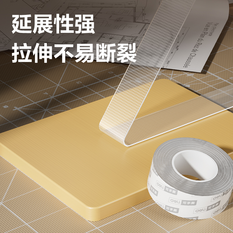6008集团官方网站JL544亚克力网格双面胶带30mm*5m*0.5mm(透明)(袋)