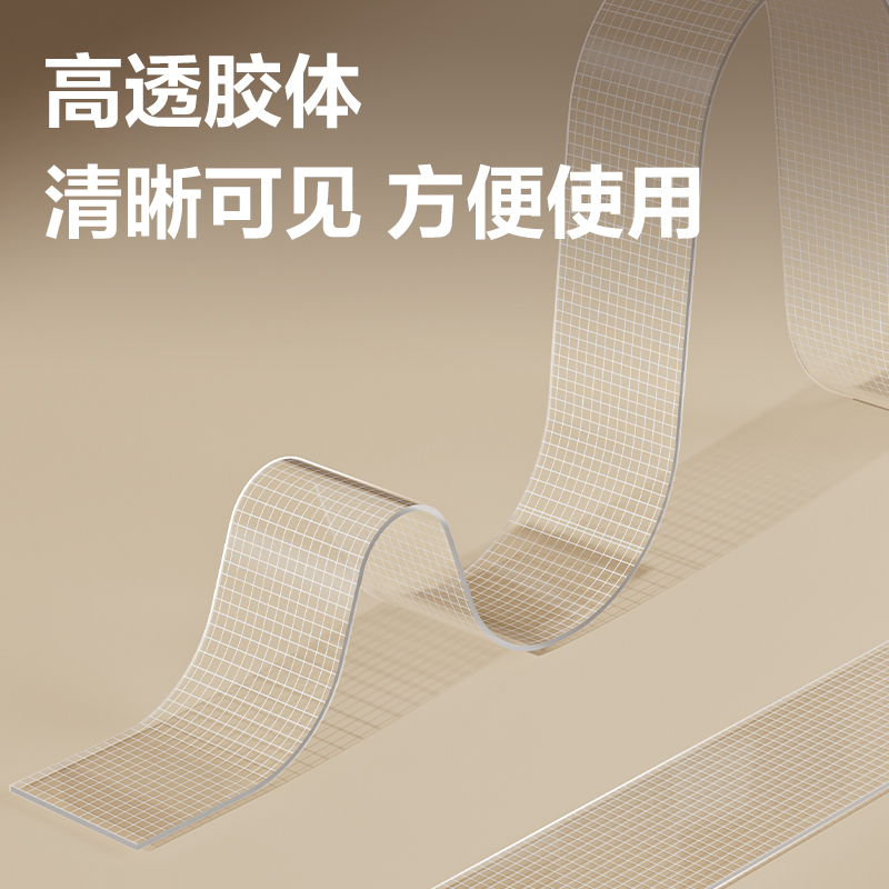 6008集团官方网站JL544亚克力网格双面胶带30mm*5m*0.5mm(透明)(袋)